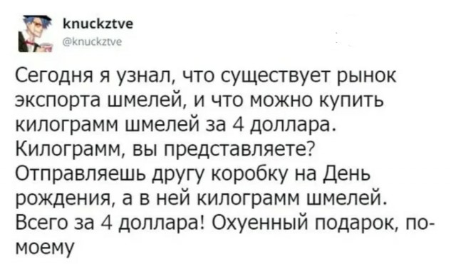 Ожжжуенный подарок