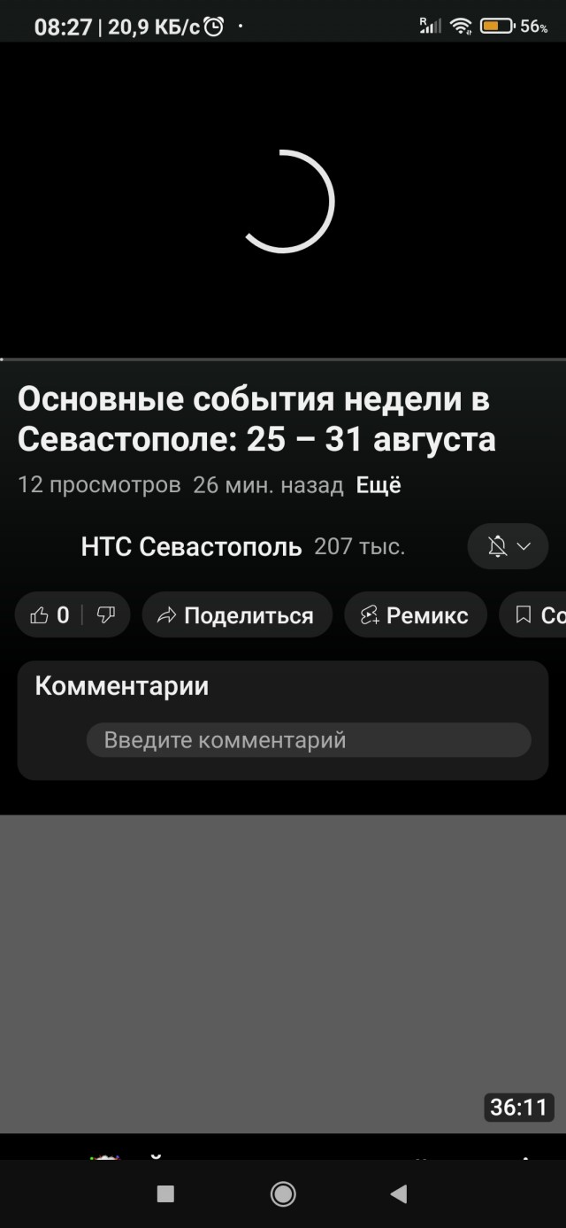 YouTube без танцев.