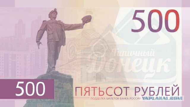 Новая купюра 500 рублей.