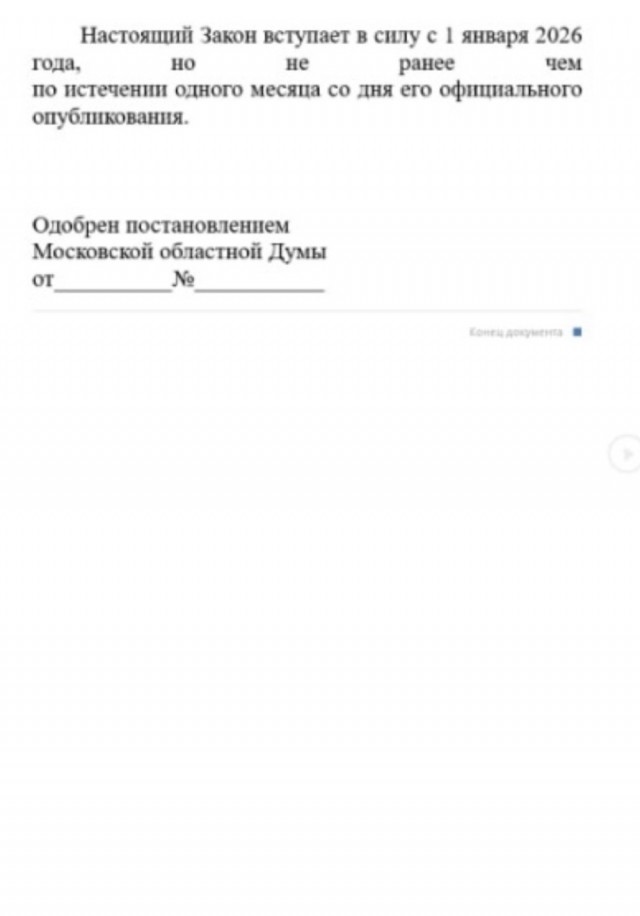 В Подмосковье вырастет транспортный налог
