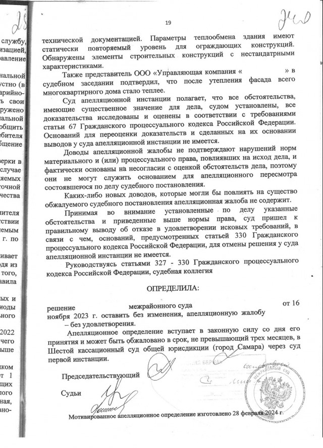 Как я теплосеть нагибал