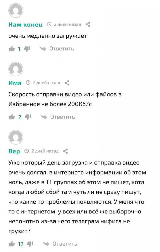 Telegram, возможно, замедляют в России