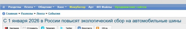 Роскачество обнаружило опасные канцерогены в китайских шинах