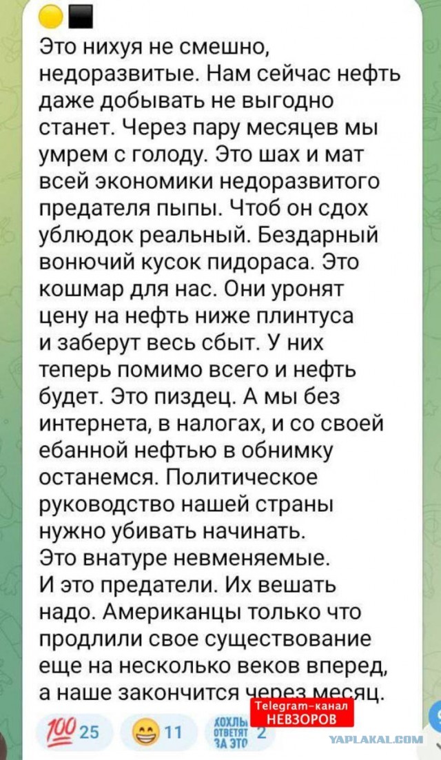 Начали появляться "экспертные" мнения