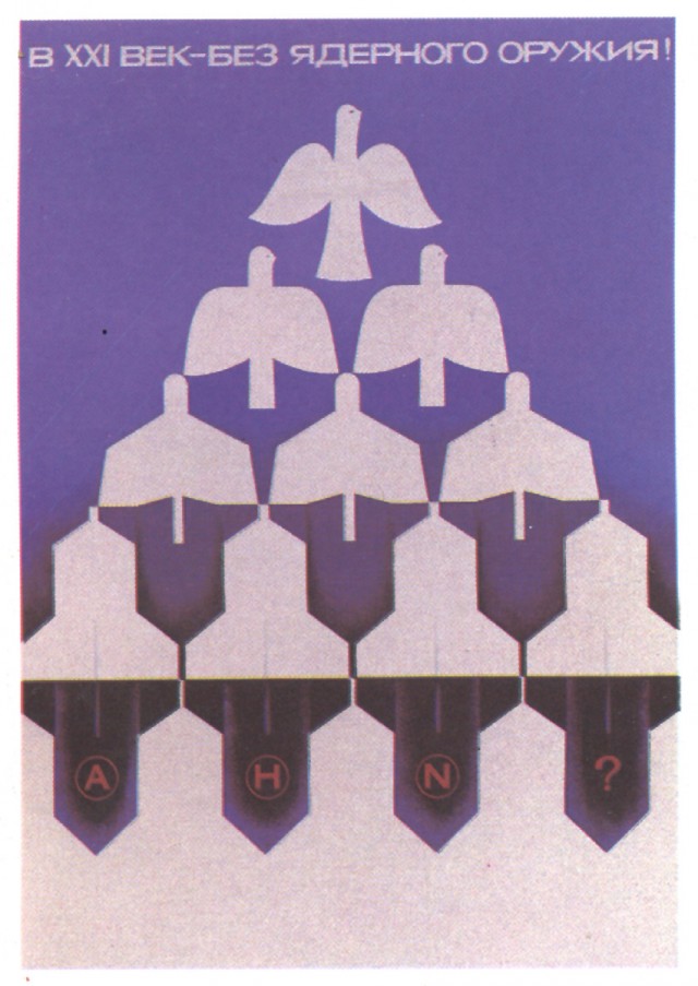 Импичмент ельцину