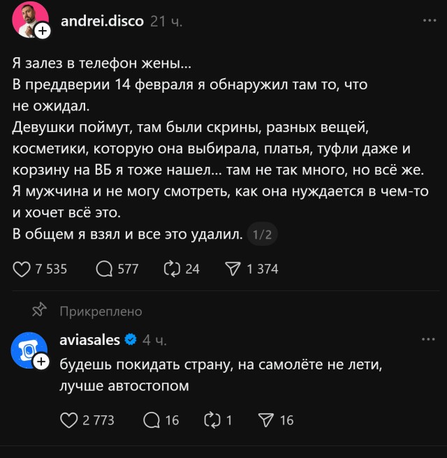 Парень рассказал, как разом закрыть все потребности своей жены перед 14 февраля