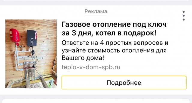 Реклама, такая реклама