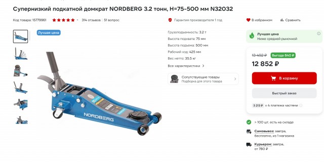 Выделываюсь подарком на 23-е