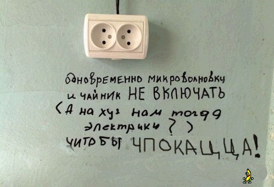 Общажный чат