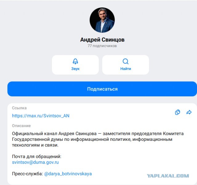 В Госдуме заявили, что власти будут стараться блокировать Telegram даже с VPN