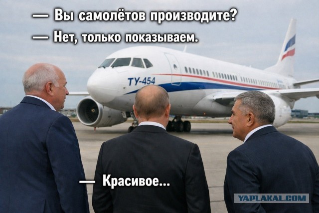 «Туполев» показал проект пассажирского самолёта Ту-454 с двигателями ПД-26