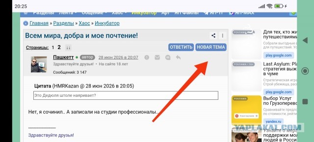*БАЯН*Всем мира, добра и мое почтение!