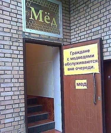 Про мёд