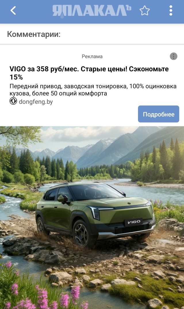 Предсерийный Lada Azimut. Инженерный образец на заводе АВТОВАЗ
