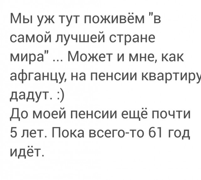 Разговор по телефону