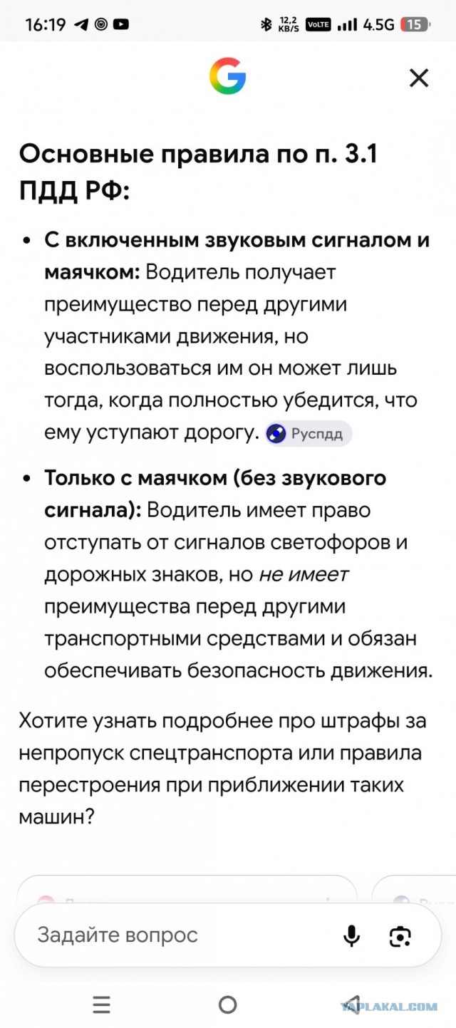 Ну вот, куда он?