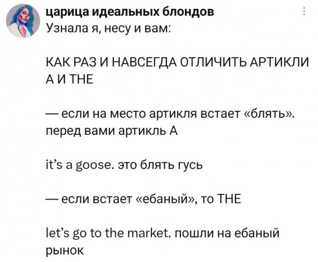 Артикли