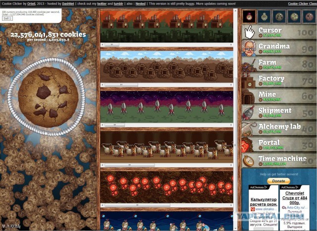 Сookie Clicker