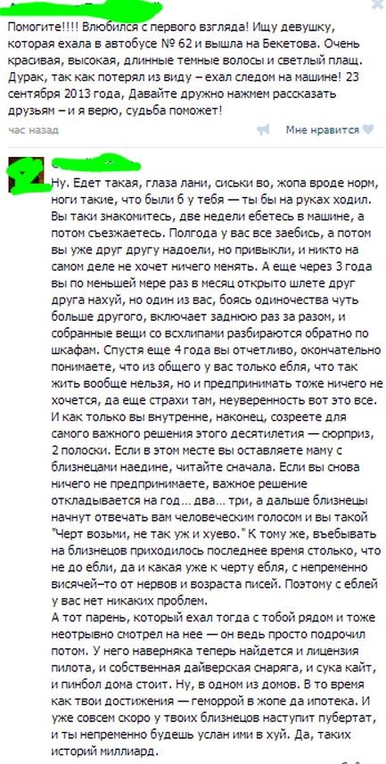 Романтика, как она есть!