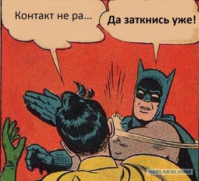 Не работает ВК