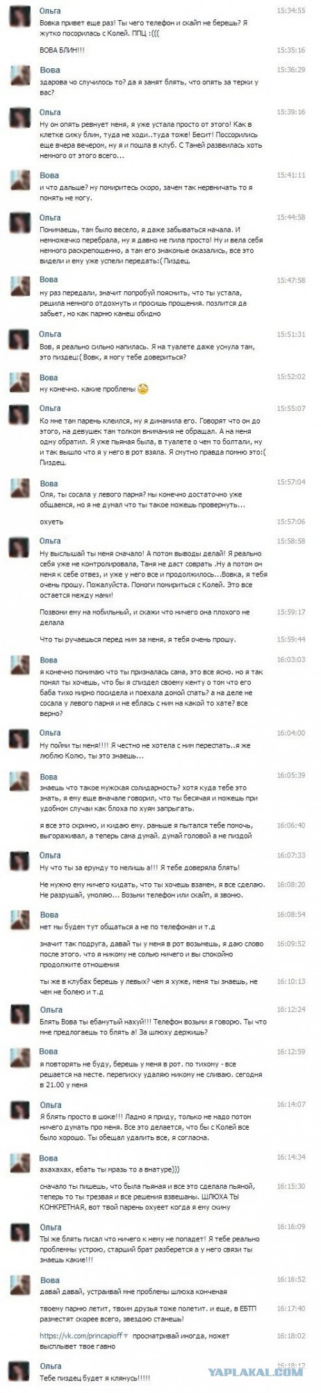 Смешные комментарии из социальных сетей
