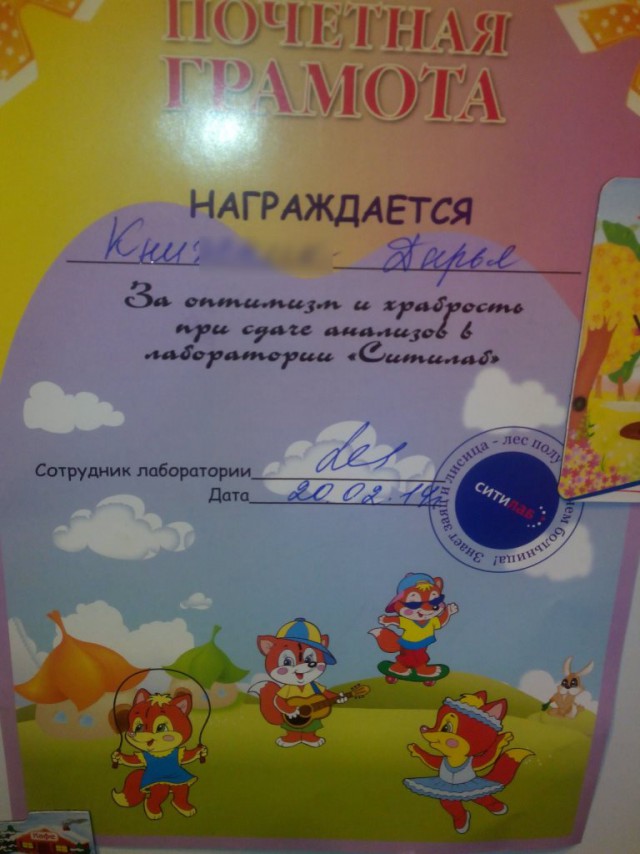 Почетная грамота