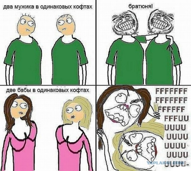 Опять "Они"