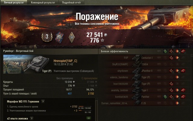 Wargaming 17