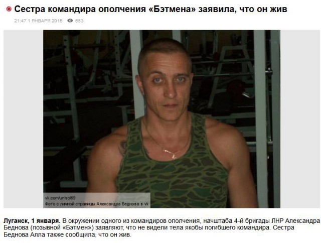 Сегодня утром в Луганске убит командир ополчения