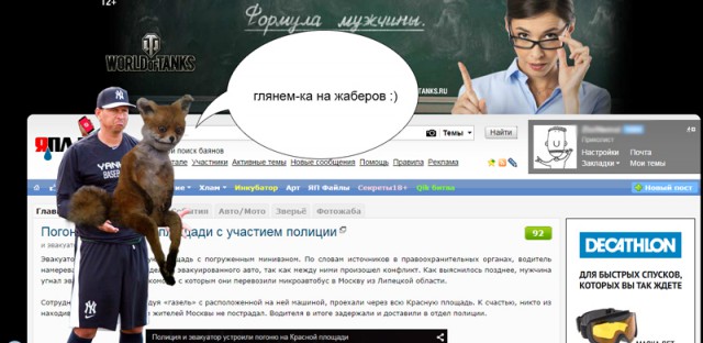 Фотожаба "У мужика Дилемма!"