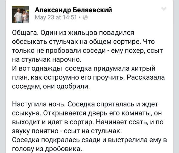 Хитрый план