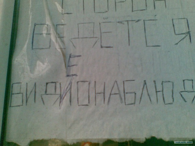 Большой брат не у дел