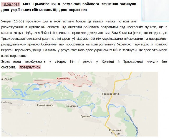 Перемирие кончилось, едва начавшись. Часть 10