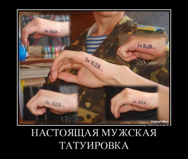 Когда нет мозгов - бей тату