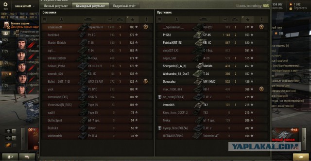 Wargaming 27