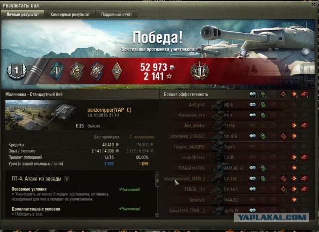 Wargaming 29
