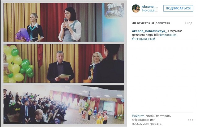 В Новосибирске погибла депутат областного ЗС