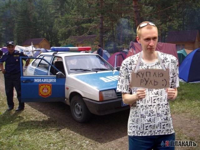 Фотожаба: Куплю дурь