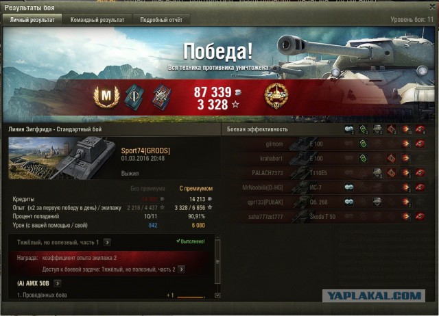 Wargaming 33