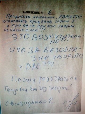 Обычный день в Евросети