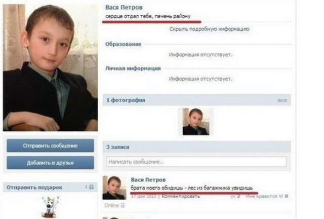 Смешные комментарии из социальных сетей 18.03.2016