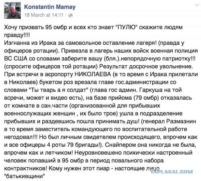 Приземлилась недолетчица. Савченко признали виновной