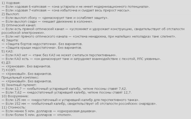 Самая впечатляющая особенность "Арматы"