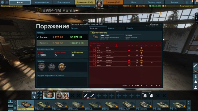 Armored Warfare
