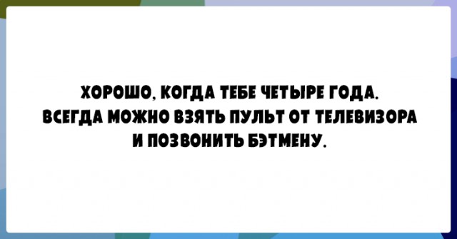 25 юморных открыток чтобы от души посмеяться