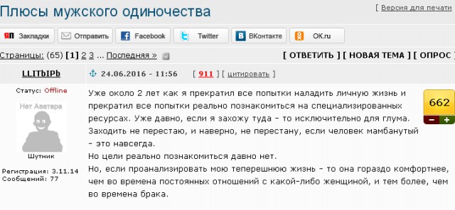 Я - противная, злая, плохая девочка! Таких взамуж не берут, ну и правильно