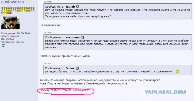 Свобода слова в Украине