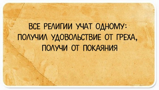 Подслушано сегодня