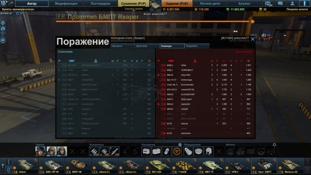 Armored Warfare