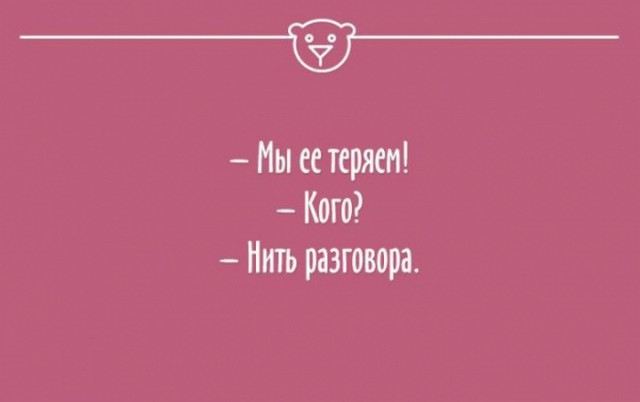 Ну просто всё в точку...